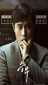 The Match (2025) Hindi Dubbed Movie