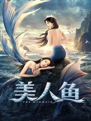 The Mermaid 2021 dubbed in hindi HdRip Hollywood Dubbed movie download