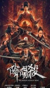The Missing Account Book (2020) Hindi Dubbed