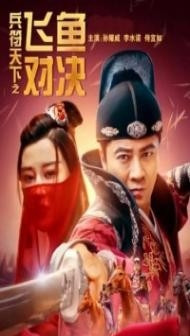 The Missing of Tribute (2023) Hindi Dubbed