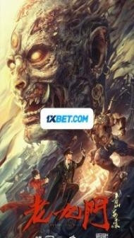 The Mystic Nine Begonia from Qingshan (2022) Hindi Dubbed