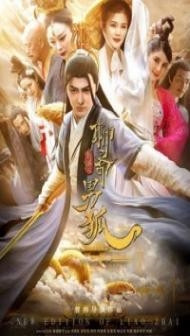 The New Strange Tales from Liaozhai The Male Fox (2021) Hindi Dubbed