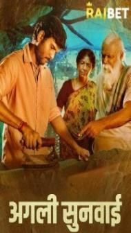 The Next Hearing (2022) Hindi Dubbed