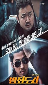 The Outlaws (2017) Hindi Dubbed