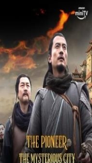 The Pioneer The Mysterious City (2022) Hindi Dubbed