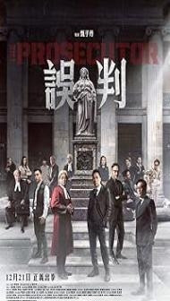 The Prosecutor (2024) Hindi Dubbed Movie