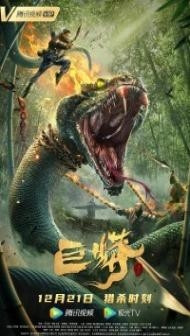 The Python (2021) Hindi Dubbed