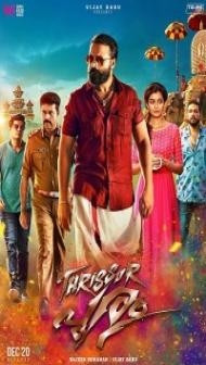 The Real Don Returns 2 (2021) South Indian Hindi Dubbed Movie