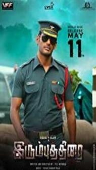 The Return of Abhimanyu (2019) South Indian Hindi Dubbed Movie