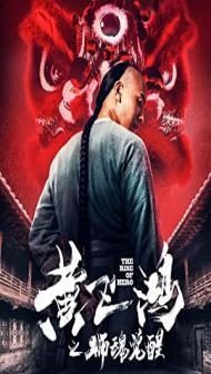 The Rise of Hero (2019) Hindi Dubbed