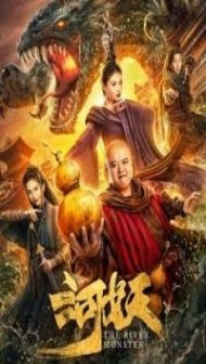 The River Monster (2019) Hindi Dubbed