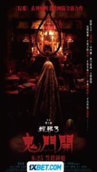 The Rope Curse 3 (2023) Hindi Dubbed