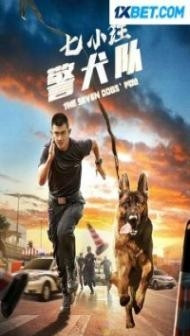 The Seven Dogs PDU (2023) Hindi Dubbed