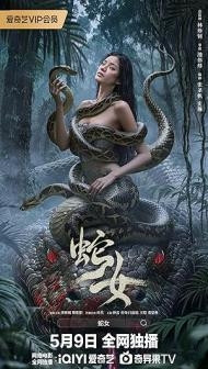The Snake Girl (2025) Hindi Dubbed Movie