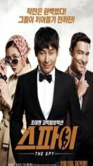 The Spy Undercover Operation (2013) Hindi Dubbed