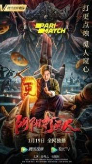 The Story of the Night Watcher (2022) Hindi Dubbed