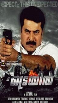 The Train (2011) South Indian Hindi Dubbed Movie