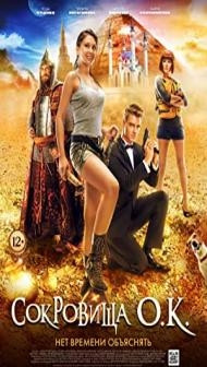 The Treasure of Lake Kaban (2013) Hindi Dubbed