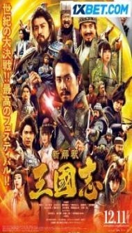 The Untold Tale of the Three Kingdoms (2020) Hindi Dubbed