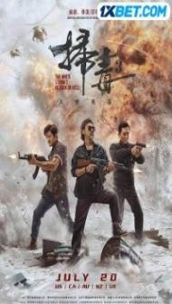 The White Storm 3 Heaven or Hell (2023) Hindi Dubbed