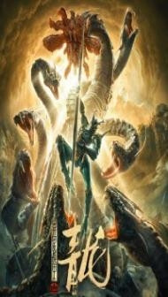 The Yan Dragon (2020) Hindi Dubbed