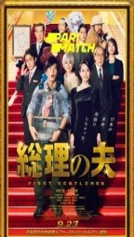 The first Gentleman (2021) Hindi Dubbed