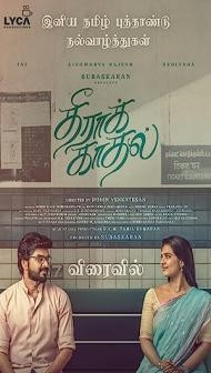 Theera Kadhal (2023) South Indian Hindi Dubbed Movie