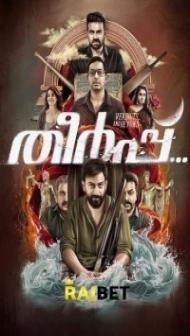 Theerppu (2022) South Indian Hindi Dubbed Movie