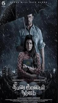 Theeyavar Kulaigal Nadunga (2025) Hindi Dubbed Movie