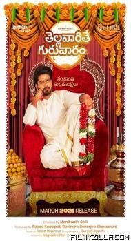 Thellavarithe Guruvaram (2021) Hindi Dubbed Movie Web-DL South Indian Hindi movie download
