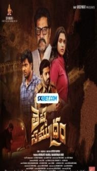 Theppa Samudram (2024) Hindi Dubbed