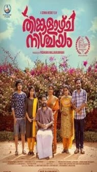 Thinkalazhcha Nishchayam (2021) South Indian Hindi Dubbed Movie