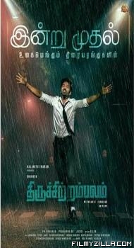 Thiruchitrambalam (2022) Hindi Dubbed Movie Web-DL South Indian Hindi movie download