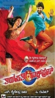 Thirupathi Express (2014) South Indian Hindi Dubbed Movie