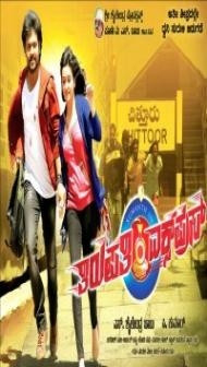 Thirupathi Express (2018) South Indian Hindi Dubbed Movie