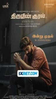 ThiruvinKural (2023) South Indian Hindi Dubbed Movie