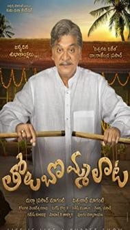 Tholubommalata (2019) South Indian Hindi Dubbed Movie