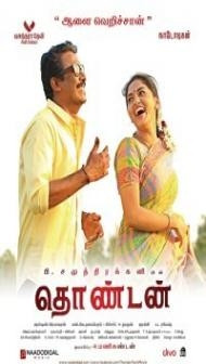 Thondan (2017) South Indian Hindi Dubed Movie