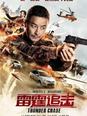 Thunder Chase 2021 in hindi dubbed HdRip Hollywood Dubbed movie download