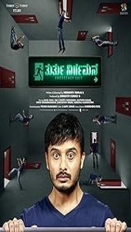 Thurthu Nirgamana (2022) Hindi Dubbed Movie