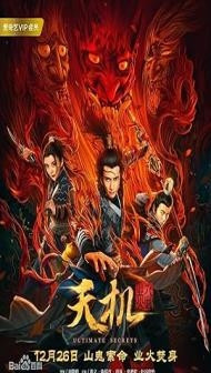 Tian Ji (2019) Hindi Dubbed