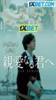 Tiantai township (2020) Hindi Dubbed