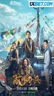 Tibetan Raiders (2022) Hindi Dubbed