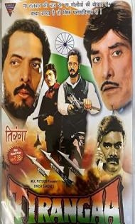 Tirangaa (1993) Hindi Movie Web-DL