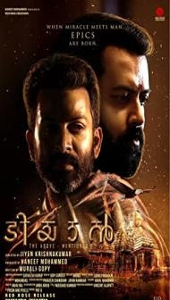 Tiyaan (2017) South Indian Hindi Dubbed Movie