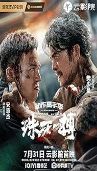 To Live Through Death (2024) Hindi Dubbed Movie