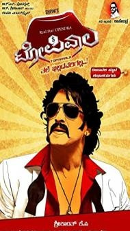Topiwala (2013) South Indian Hindi Dubbed Movie