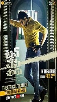 Touch Chesi Chudu (2018) Hindi Dubbed Movie