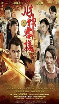 Treasure Inn (2011) Hindi Dubbed