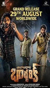 Tribanadhari Barbarik (2025) Hindi Dubbed Movie
